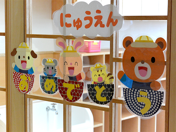 心身ともに豊かでたくましい子ども